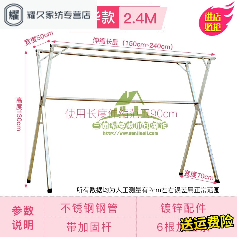 永德吉新款晾衣架落地单杆式不锈钢家用室内挂衣架简易卧室折叠阳台凉晒衣架_9 2.4米三杆（可伸缩可折叠）