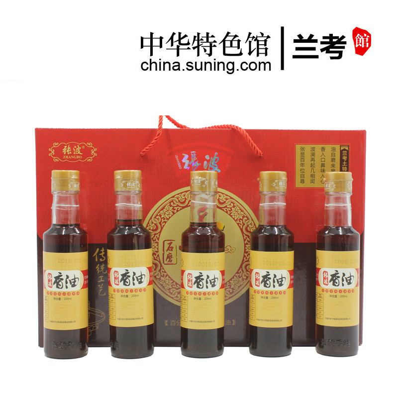 张波香油200ml*5瓶