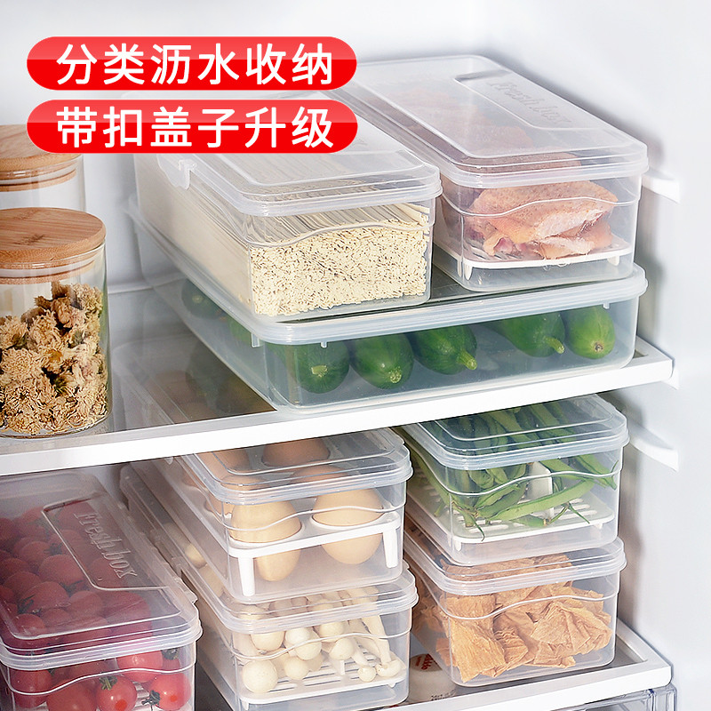【苏宁易购|厂家直营】|3个装带扣厨房分类沥水保鲜盒塑料冰箱冷藏冷冻储藏盒食物收纳盒