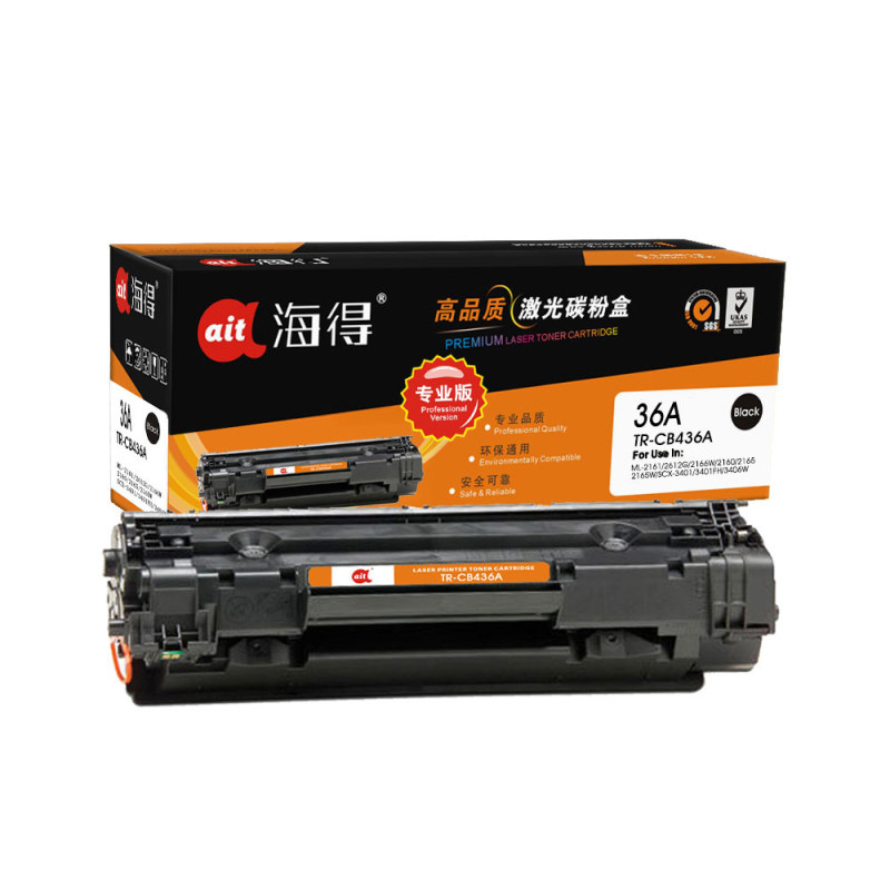 Ait海得 AIT-CB436A硒鼓 专业版 36A适用惠普HP LaserJet P1505 P1505N M1120 黑色