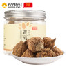 庄民 黄玛卡干果100g/罐