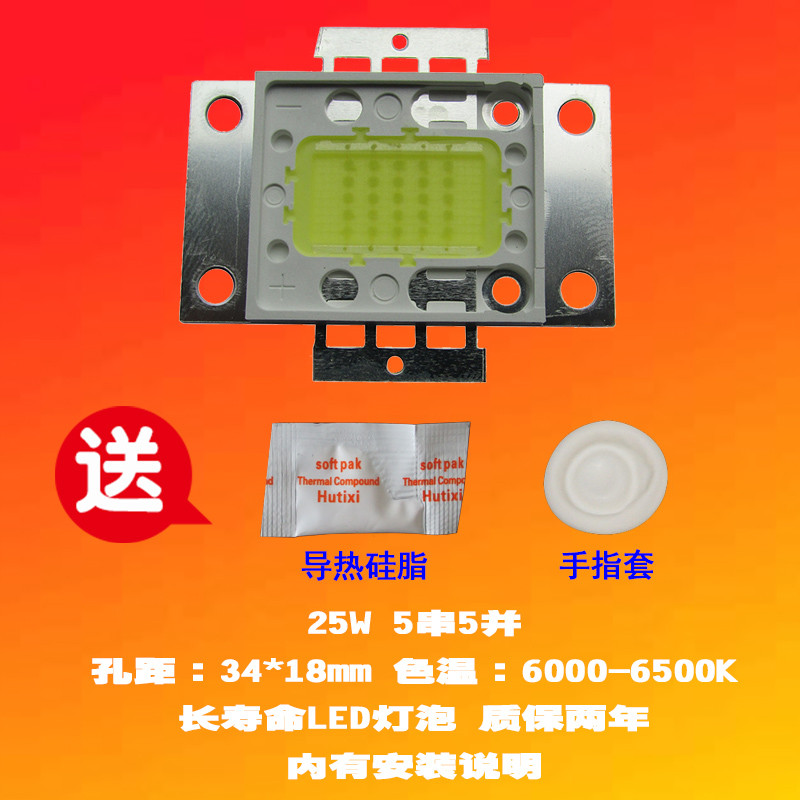 成越全新中宝Q3 25W LED投影机灯泡投影仪灯泡