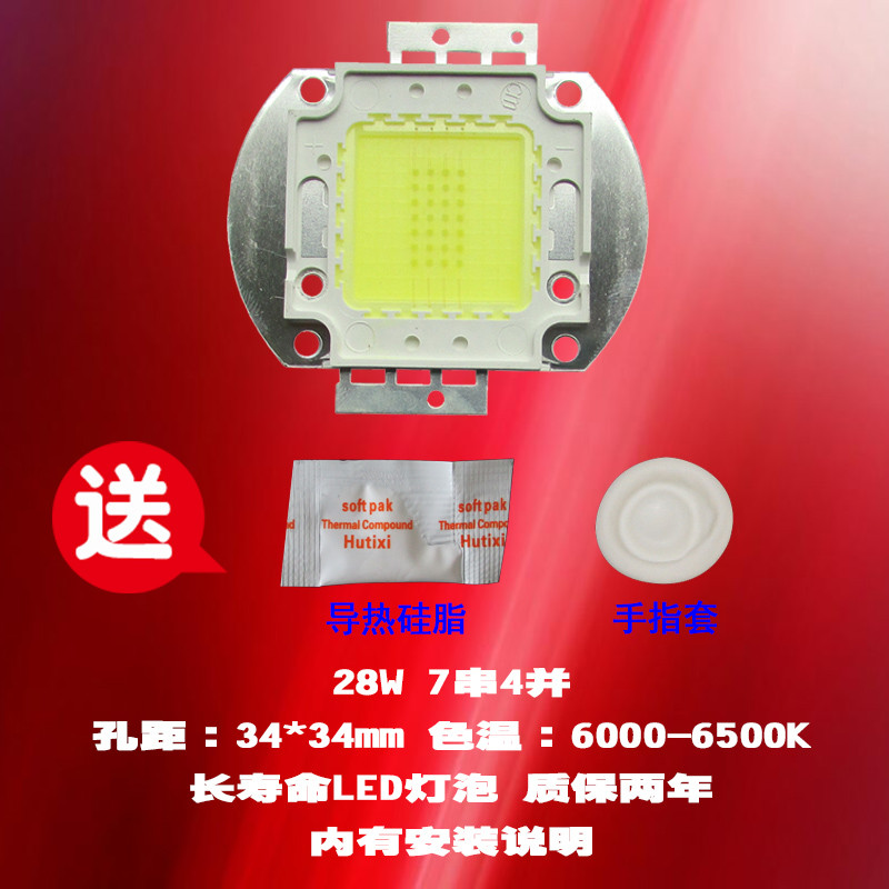 成越全新创荣炫舞1500-HT 28W LED投影机灯泡投影仪灯泡_bDN78