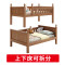 艾帛利(AIBOULLY) 床 高低床上下床 全实木儿童床子母床 橡胶木床男孩上下铺双层床木质美式乡村成人母子床 1.35米爬梯床（单床）