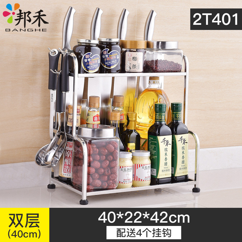 邦禾 厨房置物架 不锈钢收纳储物2层厨具刀架砧板壁挂调味品调料架 (40cm)T型调味架+送4钩