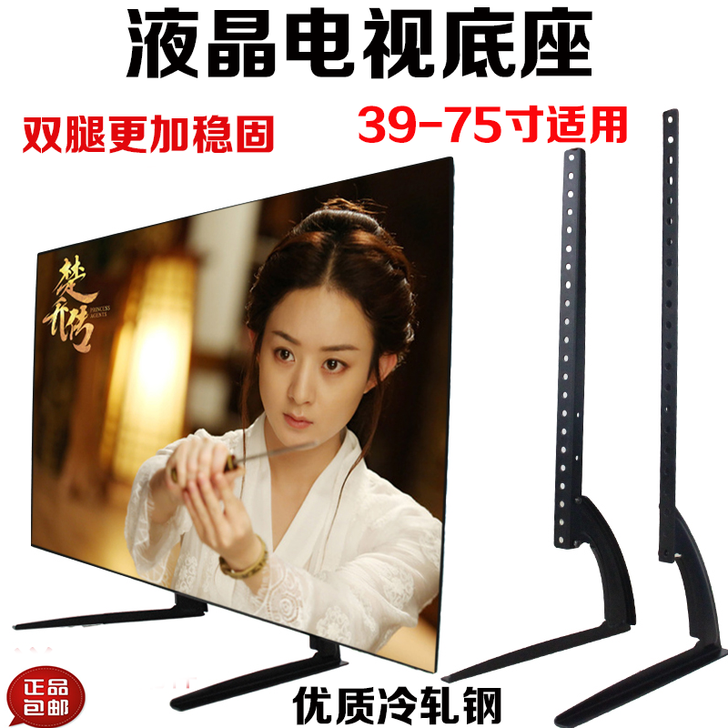 冠捷厦华AOC夏新液晶电视底座通用支架桌面脚架39/40/42/43/48寸 39-75寸专拍通用底座KT06