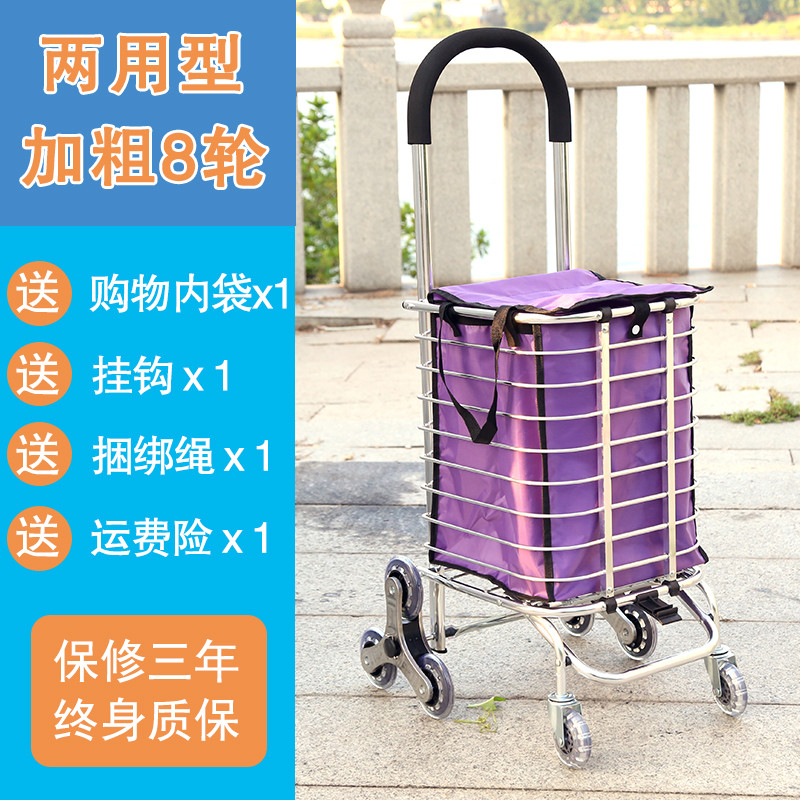 买菜车小拉车家用购物车爬楼可折叠便携老人拉杆车手拉车推车_1 加粗两用水晶8轮送袋钩绳