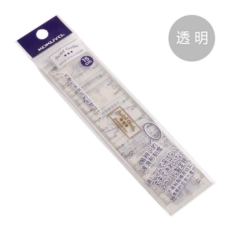 国誉透明直尺WSG-CLC15学生尺子15cm左右手通用直尺 透明