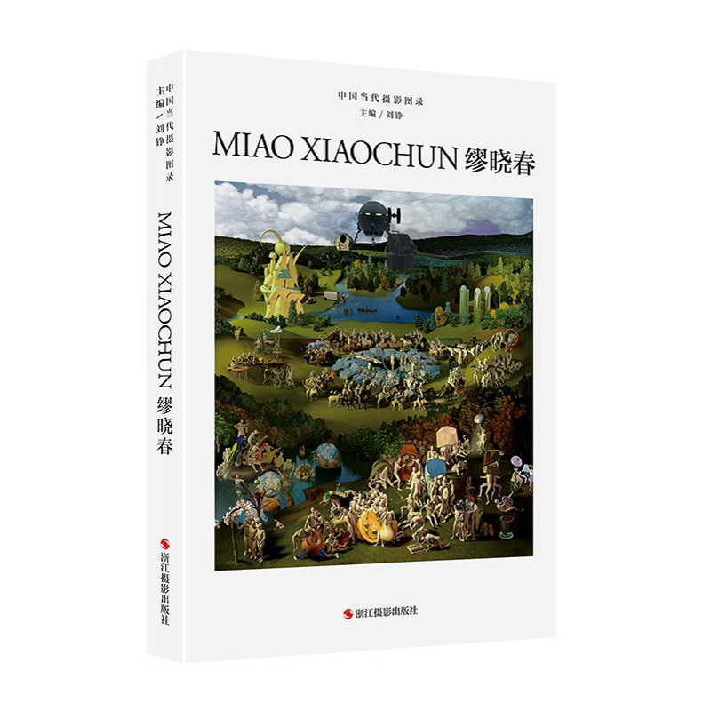 缪晓春 中国当代摄影图录 精装版 刘铮 观念摄影艺术家世界当代摄影大师成名作摄影高清作品集 新纪实摄影照片解析 摄影作品