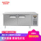 澳柯玛厨房操作台HC-0.5D2NR-XC 1.8*0.8m全冷藏