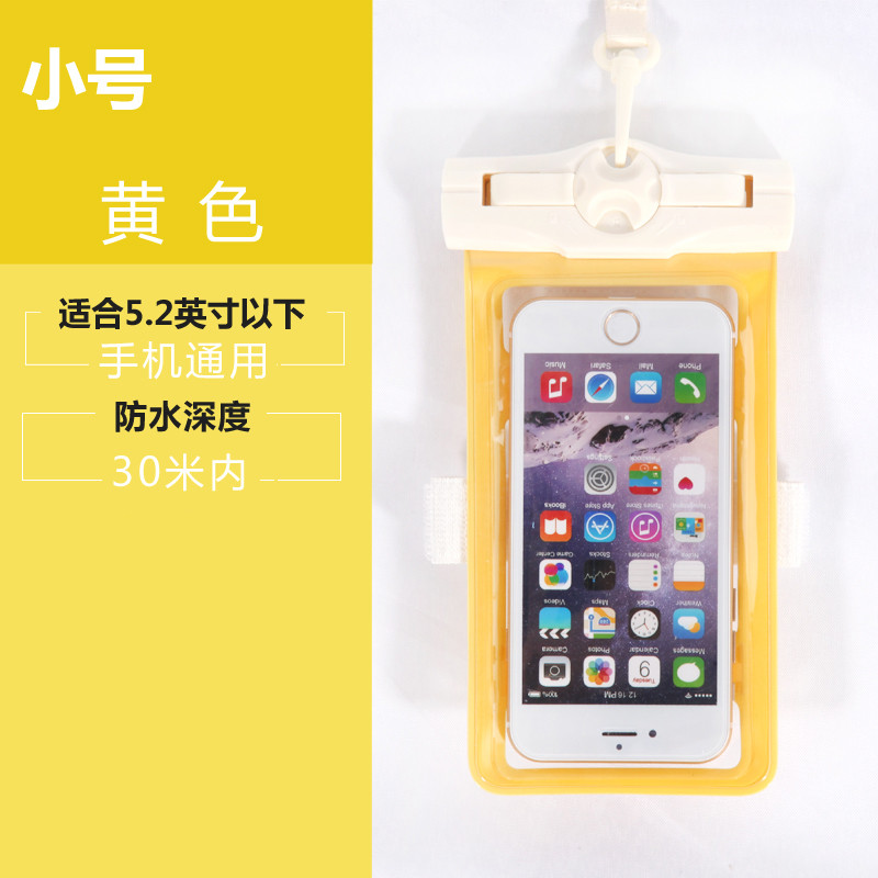 T9R30米苹果6Splus手机防水袋海边温泉游泳潜水手机收纳袋 黄色小号