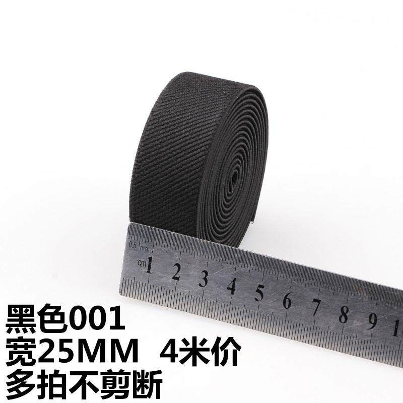 橡筋织带松紧带宽细箱包DIY材料加厚高弹力松紧带斜纹扁服装辅料_4 黑色25MM4米