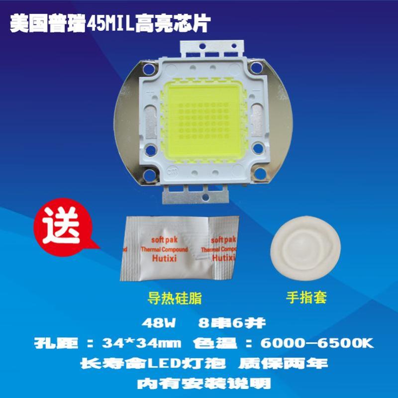 成越全新亿科YK-10 48W普瑞45MIL高亮芯片LED投影机投影仪灯泡