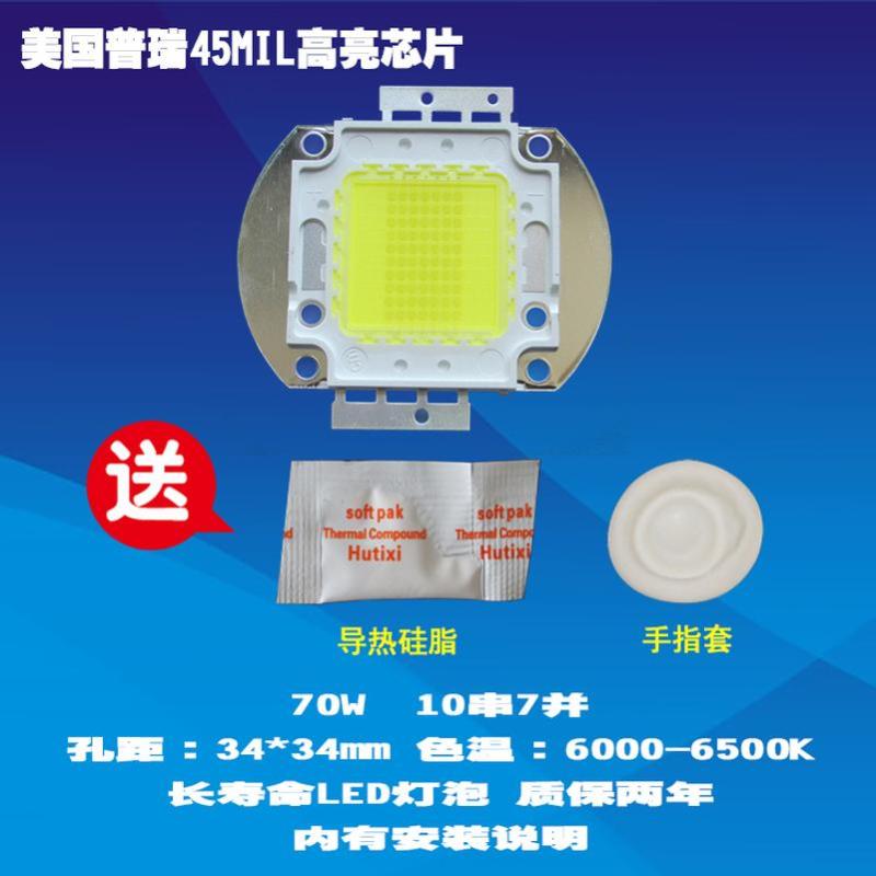 成越全新才为EUG-X99 70W普瑞45MIL高亮芯片LED投影机投影仪灯泡