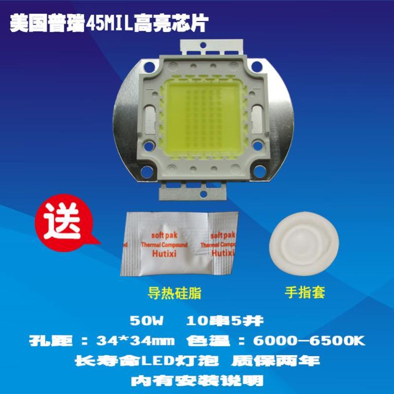 成越全新创芝CZ-B01 50W普瑞45MIL高亮芯片LED投影机投影仪灯泡
