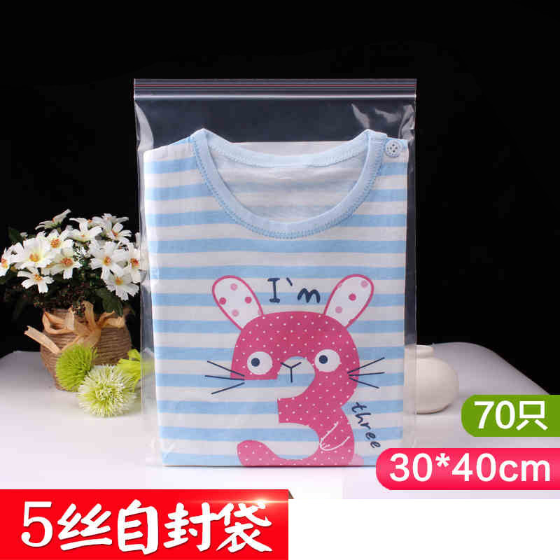 自封袋11号30x40服装包装袋透明衣服密封袋封口袋大号塑封袋子_2 70只装