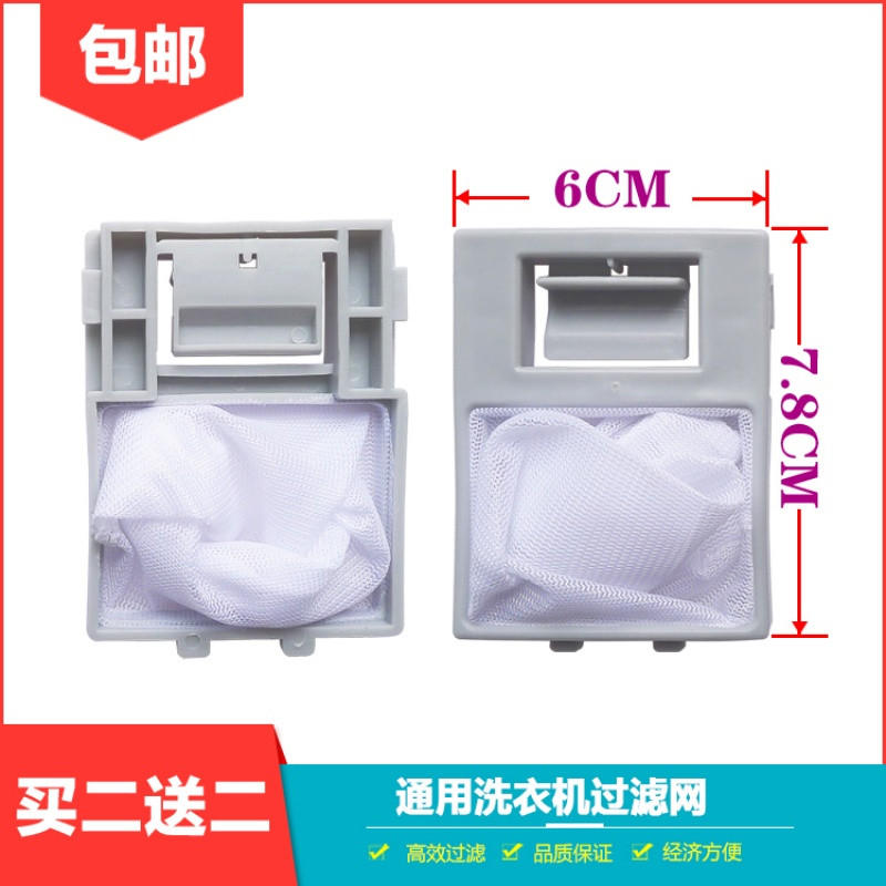 适合澳柯玛XQB50-3209XQB50-3208洗衣机过滤网配件垃圾袋志高 一个包邮
