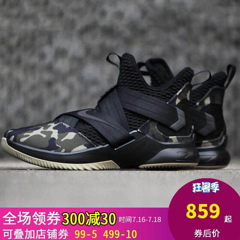 耐克男鞋18夏款LEBRONSOLDIERXIISFGEP詹姆斯战士12篮球鞋AO4055 实战耐磨AO4055-001 45