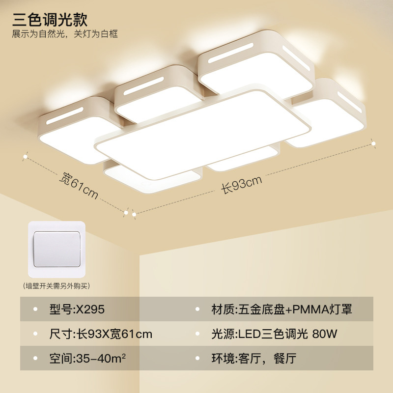 Grevol品拓LED吸顶灯客厅灯简约现代吸顶灯家用客厅灯亚克力卧室灯餐厅灯灯具灯饰 93*61cm三色变光