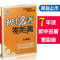全套3册初中名著 零距离 七八九年级789年级初中集合 契合中考名著题型 荟萃名著阅读精华 课外阅读同步阅读练习册作业本