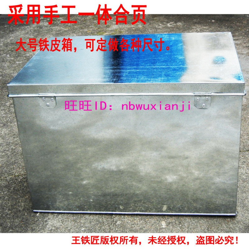 大号大码白铁皮箱五金工具箱镀锌板铁箱子家用宿舍收纳储物定制做 55&times;30&times;320.6MM折条加固
