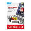 【官方授权】闪迪(SanDisk)U盘128G 酷铄CZ73 高速USB3.0 金属加密U盘128G