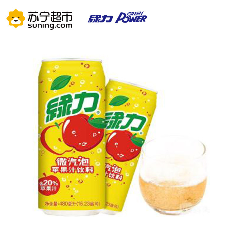 绿力微气泡苹果汁480ml瓶 台湾原装进口 饮用水 饮料
