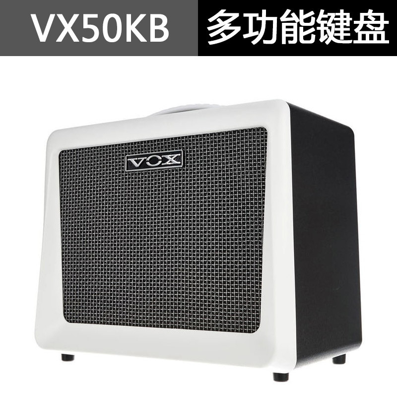 沃森 VOX VX50AG木吉他弹唱电子管音箱 VX50KB多功能键盘人声电鼓 VX50-KB多功能键盘款