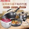 爱仕达（ASD）锅具套装 金刚旋风不粘少油烟油你控电磁炉明火通用三件套装锅具 新不粘内胆 4L电饭煲炒锅汤锅煎锅套装