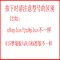 苹果6/7/8手机壳oppor9s/R11/R15/s软6s套vivox9/X20/X21硅胶plus保护套_806 注意型号_硅胶皮纹-黑色