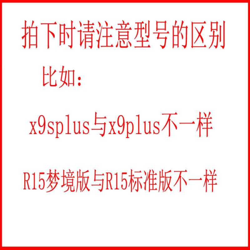 苹果6/7/8手机壳oppor9s/R11/R15/s软6s套vivox9/X20/X21硅胶plus保护套_806 注意型号_硅胶皮纹-黑色