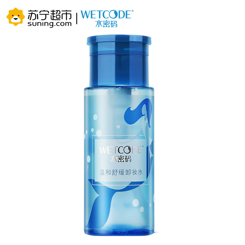 水密码温和舒缓卸妆水150ml（化妆品 温和卸妆 眼唇卸妆 控油清洁）