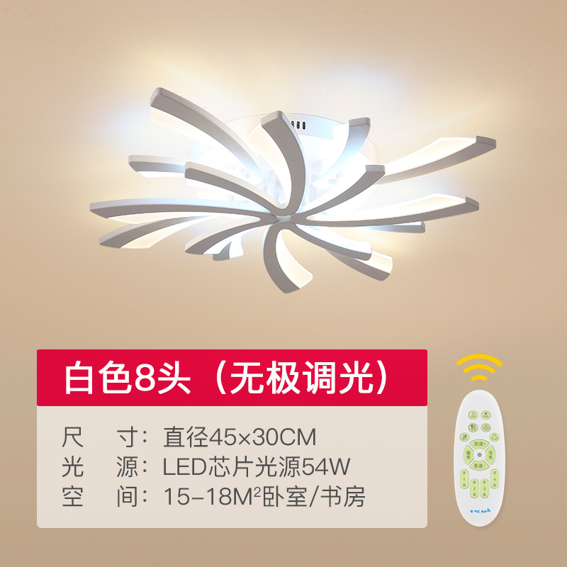 世源简约现代吸顶灯客厅卧室灯蒲公英灯具创意个性亚克力吸顶灯10038 8头/无极调光/哑白