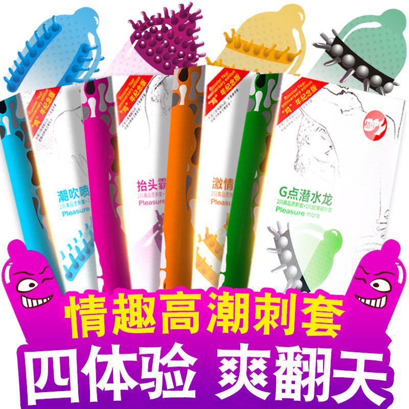 倍力乐避孕套12只装G点狼牙大颗粒凸点安全套超薄款成人情趣计生用品