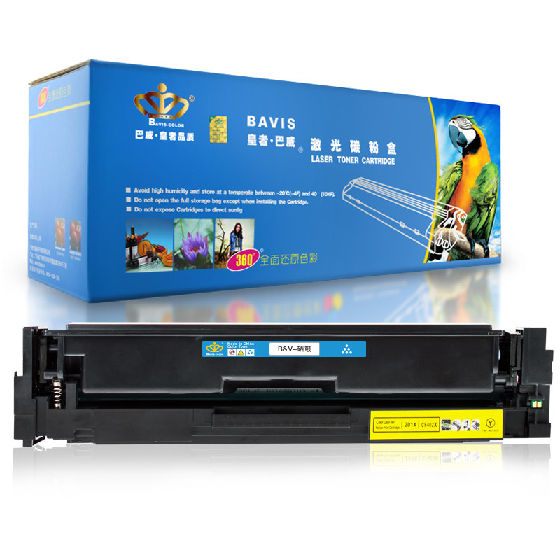 皇者.巴威(BAVIS) 惠普HP201A硒鼓适合HP aserJet Pro M252DW M274N打印机MFP墨盒 CF402A黄色粉盒