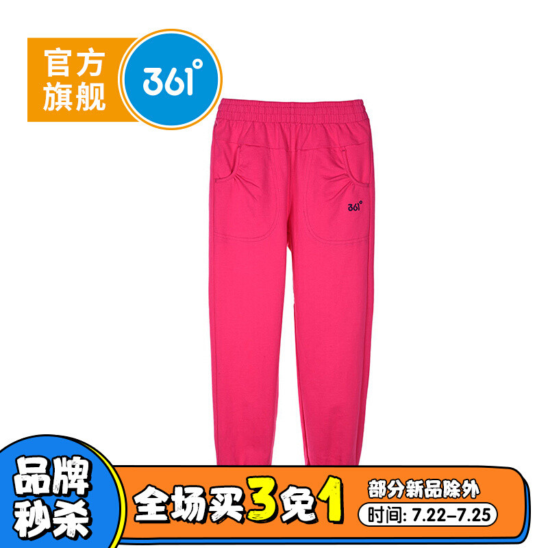 361°361度正品秋季女童针织长裤 120 粉