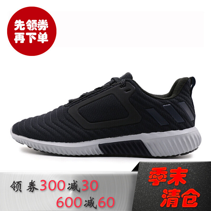 ADIDAS(阿迪)男鞋子跑步鞋-CG2744 默认颜色 42.5