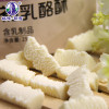 塔拉额吉 含牛初乳酪酥250g*2袋内蒙特产奶制品