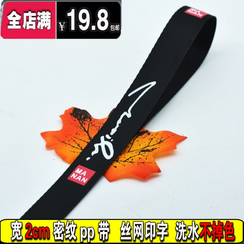 2cm字母织带裤边条卫衣抽绳带子黑色DIY衣服飘带手机装饰挂件丝带 MANAN黑色/1米