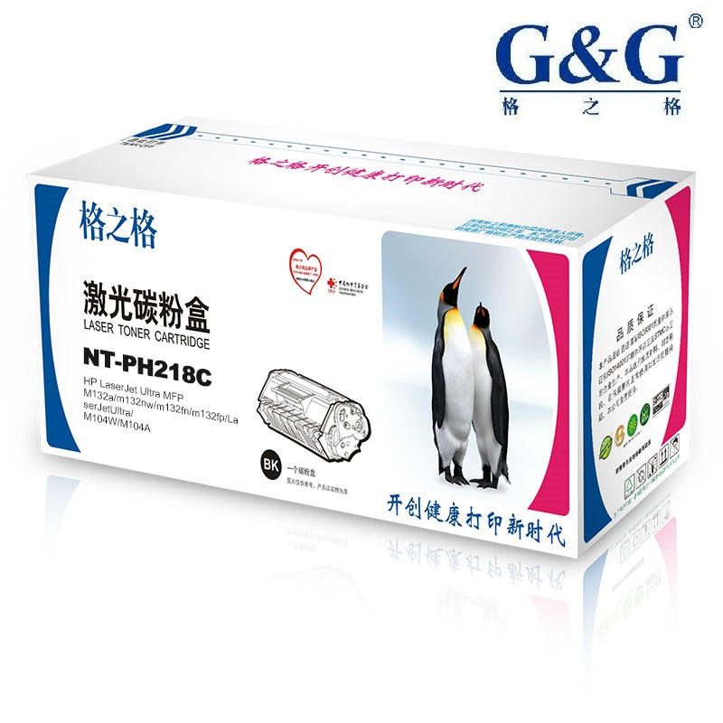 格之格NT-PNH218CT CF218A 黑色易加粉粉盒 适用惠普M132a m132nw m132fn 1400页