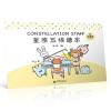 巨蟹座/星座五线谱本