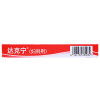 达克宁 硝酸咪康唑栓 0.2g*7枚/盒