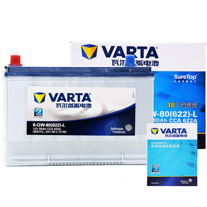 瓦尔塔(VARTA)汽车电瓶蓄电池蓝标95D31L 12V丰田酷路泽/坦途/陆地巡洋舰 日产天籁350/ 以旧换新
