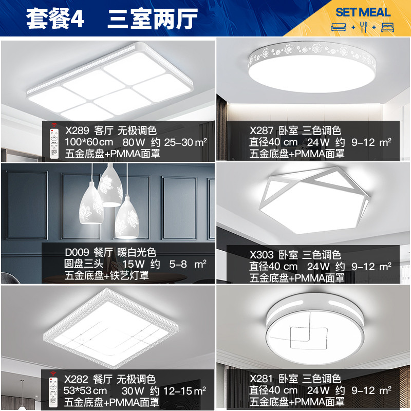 Grevol品拓(PINTUO)LED吸顶灯客厅灯简约现代吸顶灯长方形家用铁艺灯具卧室灯餐厅灯灯具灯饰35M2 套餐4