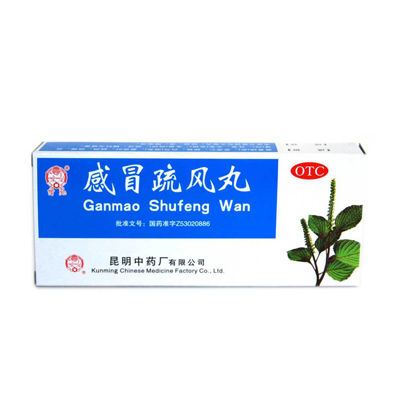 云昆感冒疏风丸9g*10