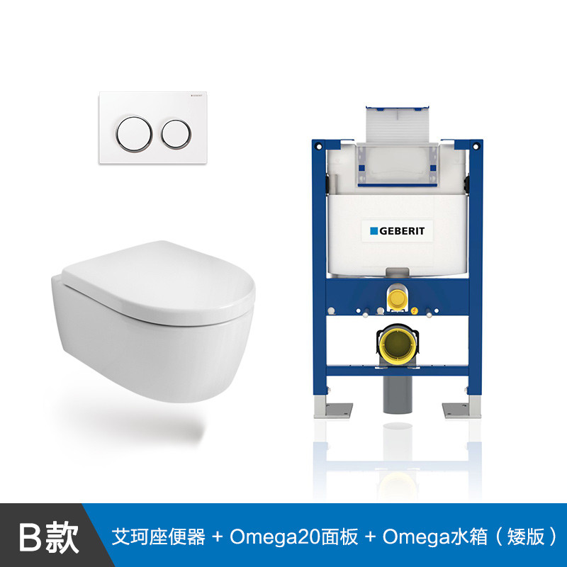 【官方旗舰店】吉博力壁挂马桶德国进口艾珂入墙挂墙式悬挂卫生间马桶搭配进口omega壁挂隐藏式水箱套餐 艾珂+omega矮版水箱+20白色面板 其它