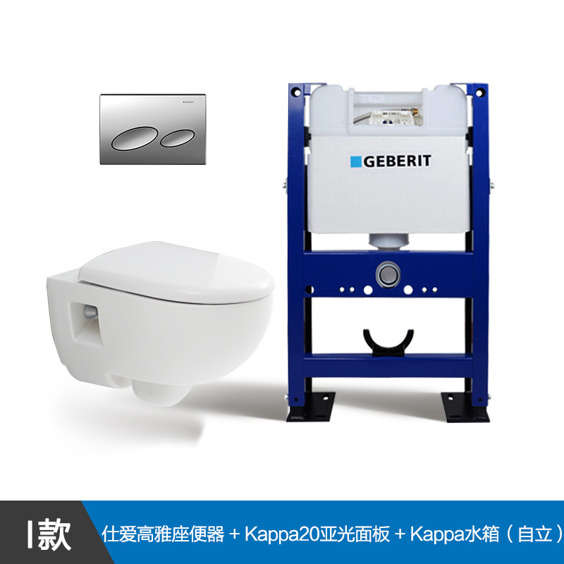【官方旗舰店】吉博力壁挂式马桶隐藏入墙水箱仕爱高雅进口坐便器套餐 其它 仕爱高雅马桶+Kappa自立水箱+20亚光面板