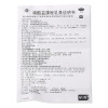 恒健 硝酸益康唑乳膏10克