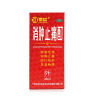 花红消肿止痛酊33ml 广西花红