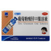 三精葡萄糖酸锌口服溶液10ml*12支